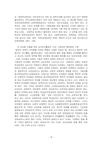 [학교사회복지] 학교폭력-18
