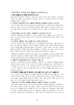 [학교사회복지] 학교폭력-19