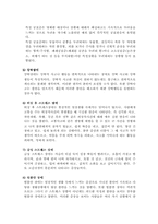 [학교사회사업 정신건강론] 청소년정신건강문제-8