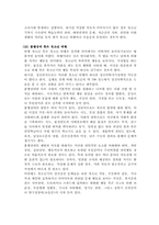 [학교사회사업 정신건강론] 청소년정신건강문제-15