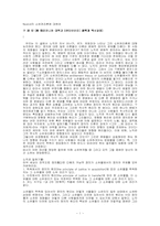 [행정철학] 노직의 소유권리론에 대하여-1