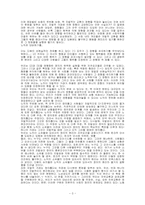 [행정철학] 노직의 소유권리론에 대하여-3