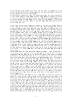 [행정철학] 노직의 소유권리론에 대하여-4