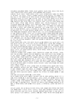 [행정철학] 노직의 소유권리론에 대하여-5