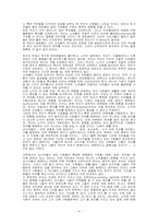 [행정철학] 노직의 소유권리론에 대하여-6