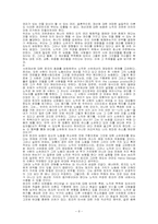 [행정철학] 노직의 소유권리론에 대하여-8