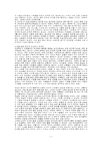 [행정철학] 노직의 소유권리론에 대하여-9