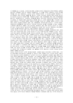 [행정철학] 노직의 소유권리론에 대하여-10