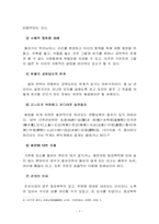 우리나라의 장묘문화-7