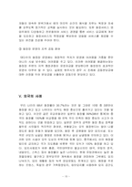 우리나라의 장묘문화-15