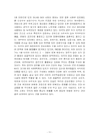 우리나라의 장묘문화-16