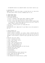 장애인복지발달사-3