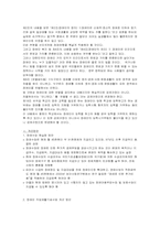 장애인복지발달사-5
