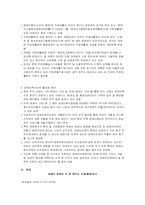 장애인복지발달사-6