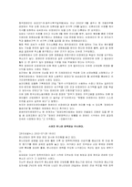 장애인복지발달사-7