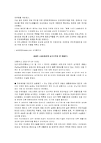 장애인복지발달사-8