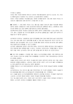 장애인복지발달사-9