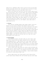 정신분석학적 집단상담-6