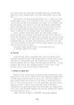 정신분석학적 집단상담-15