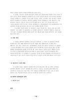 정신분석학적 집단상담-18