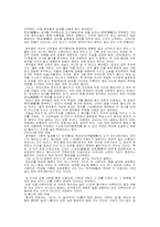 정약용의 사상 레포트-2