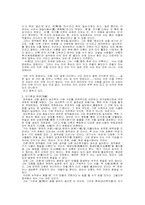 정약용의 사상 레포트-3