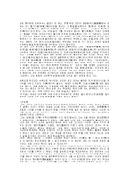 정약용의 사상 레포트-4