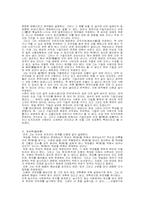 정약용의 사상 레포트-5