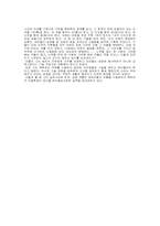 정약용의 사상 레포트-6