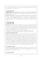 해상보험 레포트-2
