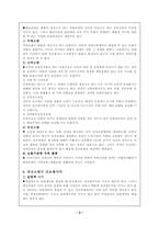 해상보험 레포트-3
