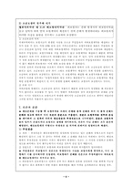 해상보험 레포트-4