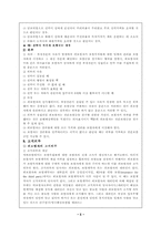 해상보험 레포트-5