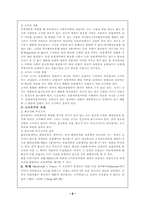 해상보험 레포트-6