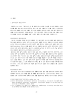 [서양고대사] 알렉산더와 그의 정복활동에서의 전략에 관하여-3