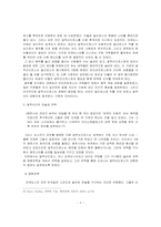 [서양고대사] 알렉산더와 그의 정복활동에서의 전략에 관하여-4