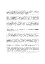 [서양고대사] 알렉산더와 그의 정복활동에서의 전략에 관하여-5