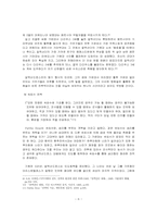[서양고대사] 알렉산더와 그의 정복활동에서의 전략에 관하여-6