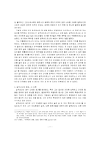 [서양고대사] 알렉산더와 그의 정복활동에서의 전략에 관하여-7