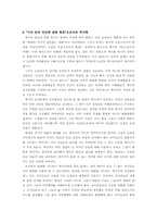 역사란 무엇인가-2