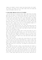 역사란 무엇인가-3