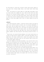 역사란 무엇인가-4