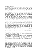 유럽정치의 이해(독일)-5