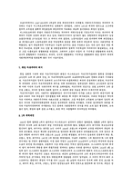 유럽정치의 이해(독일)-6