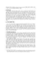 유럽정치의 이해(독일)-8