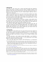 유럽정치의 이해(독일)-9