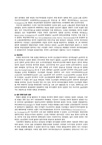 유럽정치의 이해(독일)-11