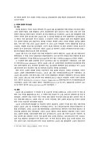 유럽정치의 이해(독일)-13