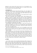 유럽정치의 이해(독일)-14