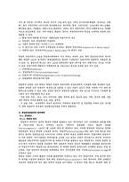 유럽정치의 이해(독일)-19